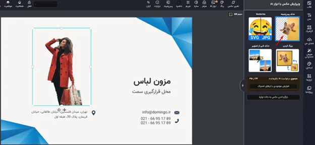 حذف بکگراند عکس با کیفیت بالا